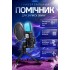 Игровой микрофон для ПК и приставки с RGB подстветкой / Микрофон конденсаторный с поп-фильтром на подставке для блоггеров Игровой микрофон для ПК и приставки с RGB подстветкой / Микрофон конденсаторный с поп-фильтром на подставке для блоггеров