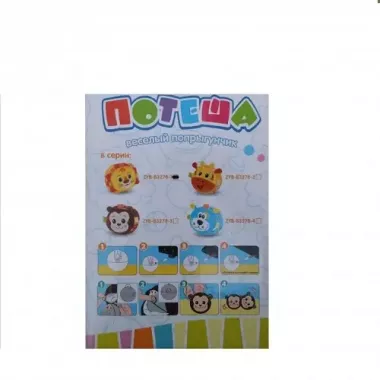 Интерактивная игрушка попрыгун Львенок