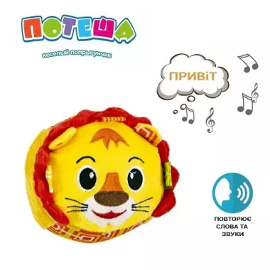 Интерактивная игрушка попрыгун Львенок