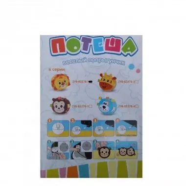 Интерактивная игрушка попрыгун Обезьянка