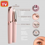 Женский триммер эпилятор для бровей Finishing Touch Flawless Brows