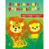 Большая книга раскрасок Раскрашиваем вместе 1736035, 64 страницы Большая книга раскрасок Раскрашиваем вместе 1736035, 64 страницы