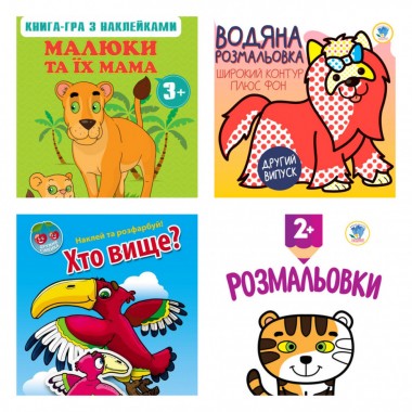 Детские книги Сборник 3 Малыши 986093 с наклейками