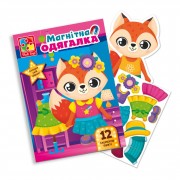 Магнітна гра Одевашка