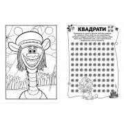 Книжка-розмальовка з наклейками. Королева Барб. Тролі 2 1271010 укр. мовою