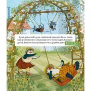 Детская книга