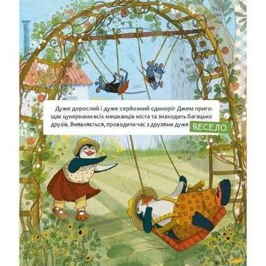 Детская книга Шкаф, полный конфет 318185