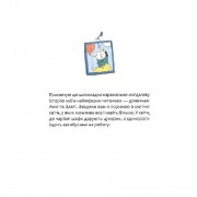 Детская книга