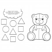 Водні розмальовки-розвивайки