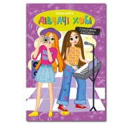 Книжка розмальовка