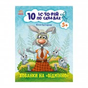 Книги для дошкільнят