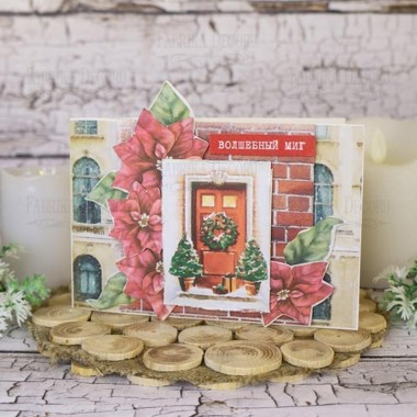 Набор для создания поздравительных открыток 