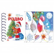 Детская книжечка