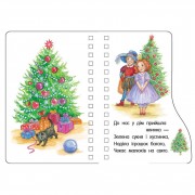 Детская книжечка