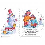 Детская книжечка