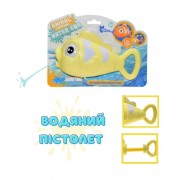 Дитячий Водний пістолет 