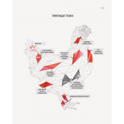 Книга-раскраска Зоометрия. Любимые животные Жорж 101046