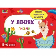 Навчальна книга