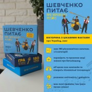 Настольная карточная игра