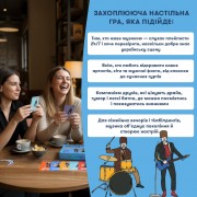 Настольная карточная игра