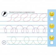 Багаторазові прописи