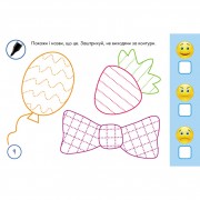 Багаторазові прописи