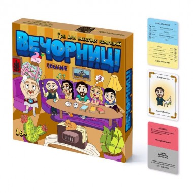 Настольная игра для компании Вечорниці 8878-VCHR Укр