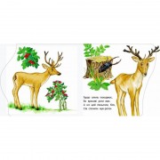 Детская книжечка