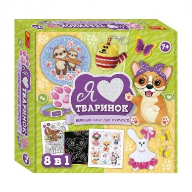 Большой набор для творчества "Я люблю животных" 10100650, 8 изделий своими руками