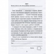 Обучающая книга 3000 упражнений и заданий. Украинский язык 4 класс 152671