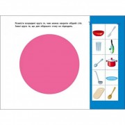 Развивающие тетради