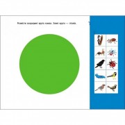 Развивающие тетради