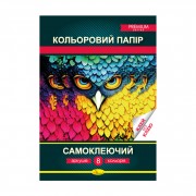 Кольоровий папір 