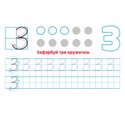 Багаторазові прописи