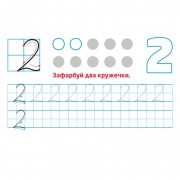 Багаторазові прописи