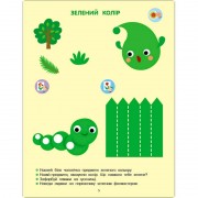 Развивающая тетрадь