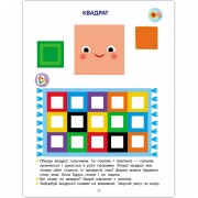 Развивающая тетрадь