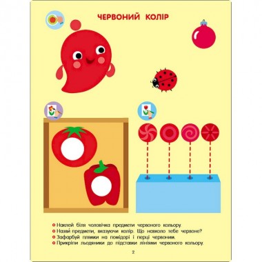 Розвиваючий зошит 