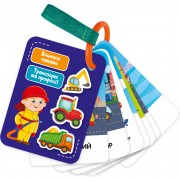 Набір навчальних карток