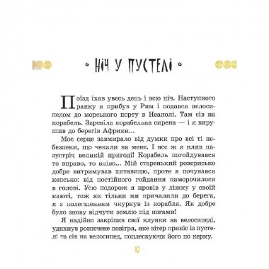 Детская книга Африка Казика 318291