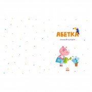 Обучающая книга Азбука 1638002, 40 страниц