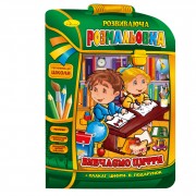 Развивающая раскраска рюкзачок