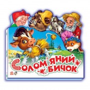 Детская книжечка