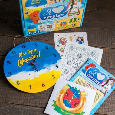 Большой набор для творчества "Я люблю Украину" 10100651, 8 изделий своими руками