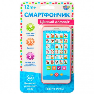Дитячий ігровий телефон Алфавіт M 3674 укр. мовою