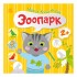 Книга з наклейками Малюк Киць-Киць Книга з наклейками Малюк Киць-Киць