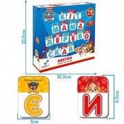 Детский набор магнитов Щенячий патруль