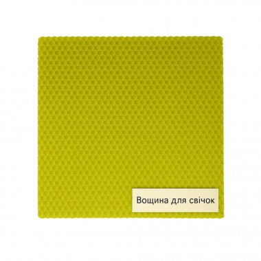 Вощина для виробництва свічок #10-фісташковий 410 х 260 мм Вощина для виробництва свічок #10-фісташковий 410 х 260 мм