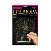 Гравюра А4 