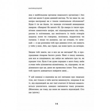 Енциклопедія дошкільника 